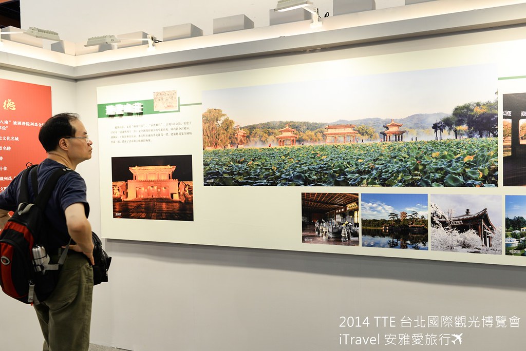 TTE 台北国际观光博览会 44
