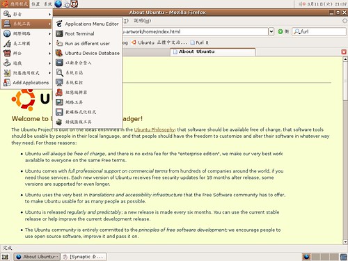 Screenshot of Ubuntu