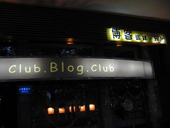 club blog club