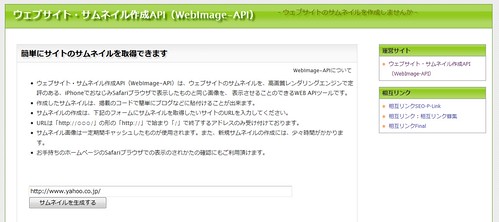 WebImage-API