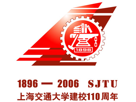 上海交通大学110周年校庆标志