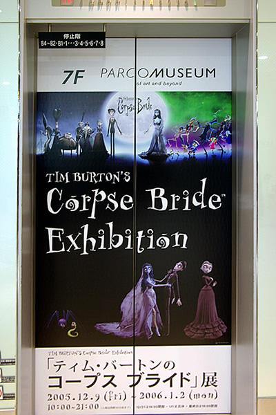 Corpse Bride Exhibition 01