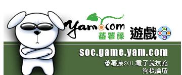 The Logo in php forum for socgame