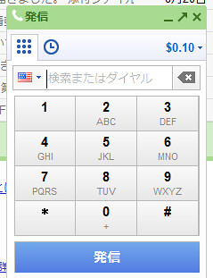 Google Call Phone