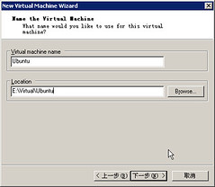然后选择虚拟操作系统的名称和存储位置