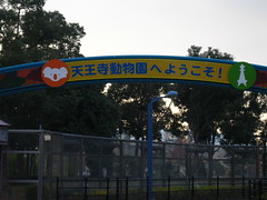 Tennoji Zoo