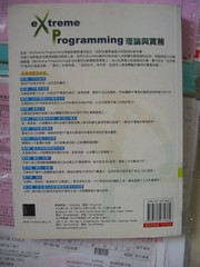 Extreme Programming 理論與實務(2)