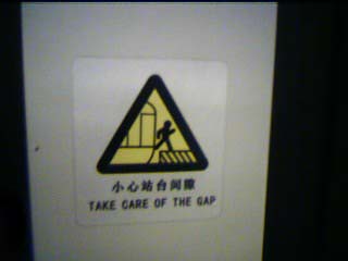Take care of the gap