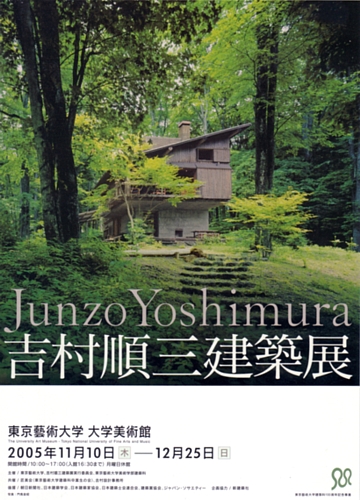 yoshimura junzo