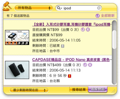 Yahoo! 奇摩拍賣 Dashboard Widget 0.2a2 for Mac OS X 10.4 - 倒數計時器