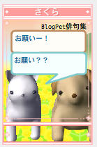 Blogpets, called Shichi-no-suke and Sakura.