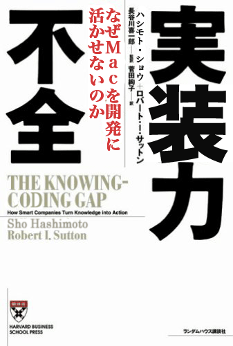Knowing Coding Gap