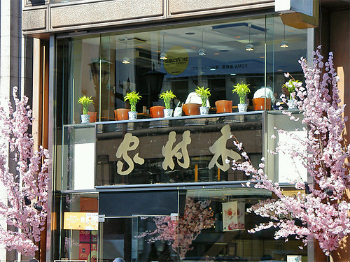 sakura-kimuraya