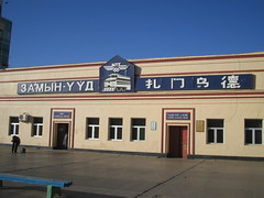 Zamin-uud railway station