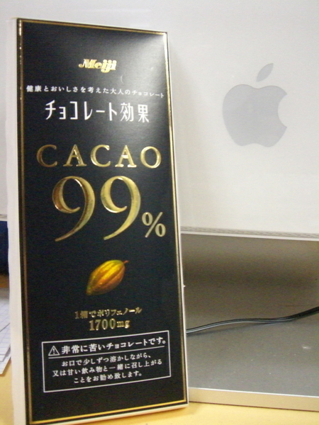 チョコレート効果　カカオ99％