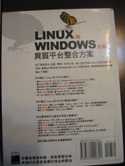 Linux與Windows共舞-異質平台整合方案(2)