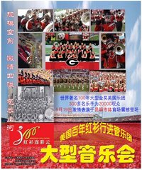 RCBChinaPoster