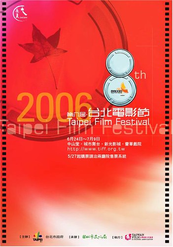 2006 Taipei Flim Festival