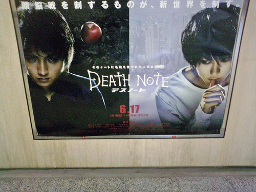 DEATH　NOTE