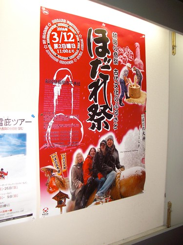 Penis Festival Poster