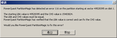 pqmagic启动的时候提示硬盘上的错误