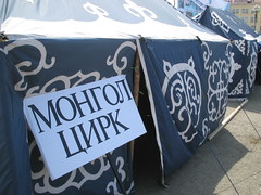 Mongolian Circus