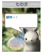 A blogpet, called Shichi-no-suke, says,