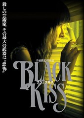 Afiche promocional de la película