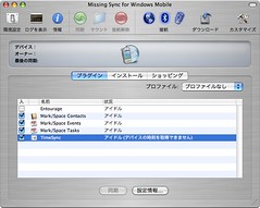 Synchronization of Mac and WindowsMobile1