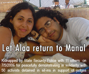 Let Alaa return to Manal