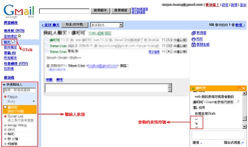Gmail Traditional Chinese new feature