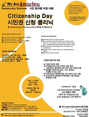 Citizenship Day 시민권 신청 클리닉