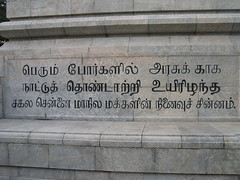 War Memorial, Chennai
