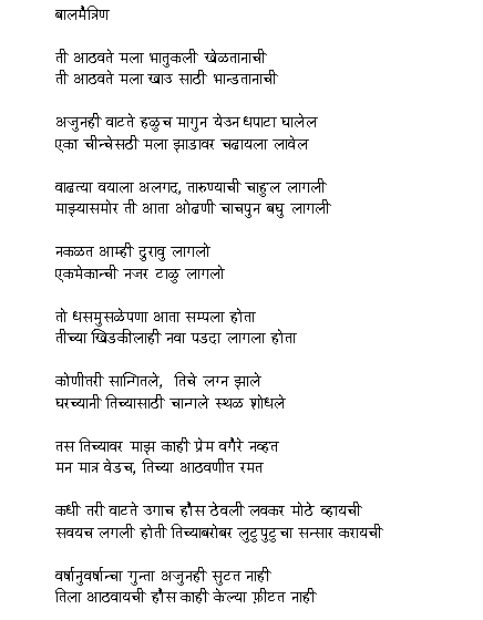 friendship quotes in marathi. birthday quotes in marathi.