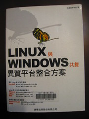 Linux與Windows共舞-異質平台整合方案(1)