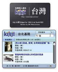 [YWE widget] Kijiji 台灣 Widget 0.1a2