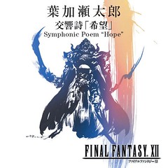 交響詩「希望」 / Symphonic Poem“Hope”（CD+DVD）