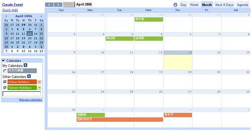 [Google Calendar] Month List