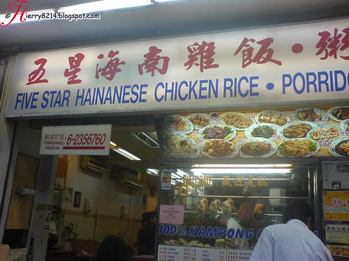 Five Star Chicken Rice Shop