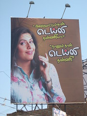 Teaser Ads at Chennai