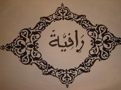 My name is Arabic :)