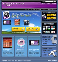 Yahoo! 奇磨正式發表 Yahoo! Widget Engine 3.1.1 版