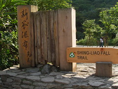 RIMG0084 Shing-Liao Fall Trail