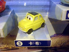 麥當勞的Cars玩具