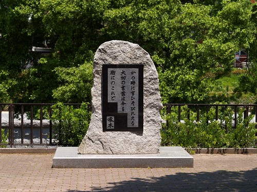 Ishikawa Stone