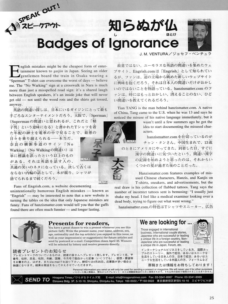 hiragana times - may 05, 2006 p25