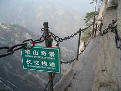 The Changkong cliff footway