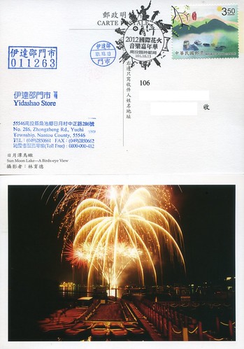 明信片_星巴克伊達邵門市-2開幕_itathao postcard-20121013-2