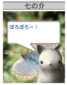 A blogpet, called Shichi-no-suke, says,