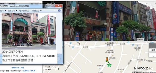 20140517 STARBUCKS星巴克永和中正門市-02 google map 街景